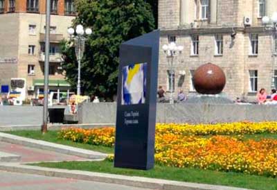 На Соборній площі з'явиться інтерактивний пам'ятник Небесній Сотні та Героям АТО