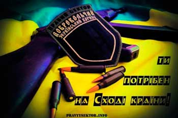 Добровольческий Украинский Корпус