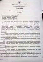 В Черкассах пять гектаров земли хотели отдать под застройку коттеджами (документы)