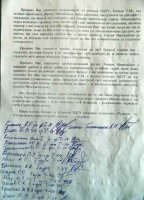 письмо министру образования Квиту