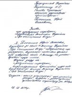 Ткаченко разрешил себя люстрировать (документ)
