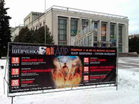 Вистави Черкаського драмтеатру у другій половині лютого