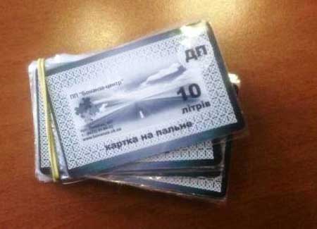 Радуцький знайшов картки на пальне вартістю 315 тисяч гривень