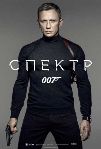 007 Спектр - Дэниэл Крейг