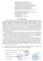 У Черкаському районі розкрадають торфовидобувні підприємства (документ)