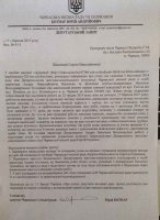 Наумчука та Отрешка підозрюють у корупції (документ)
