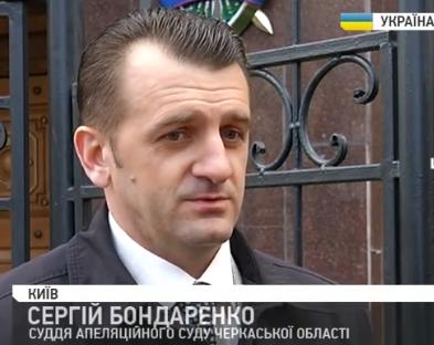 суддя Черкаського обласного апеляційного суду Сергій Бондаренко