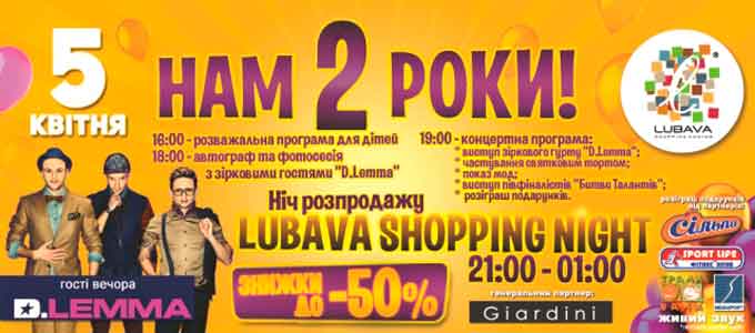 У черкаському ТРЦ проведуть ніч розпродажу