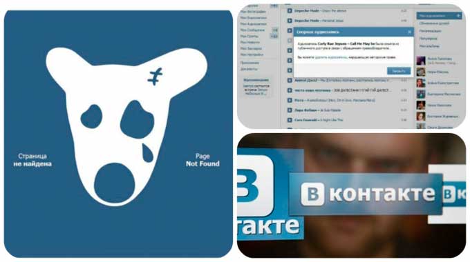 Із травня «ВКонтакте» залишить без музики і відео своїх користувачів