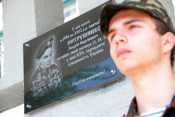 відкриття меморіальної дошки загиблому воїну-канівцю, молодшому сержанту Петрушенку Андрію