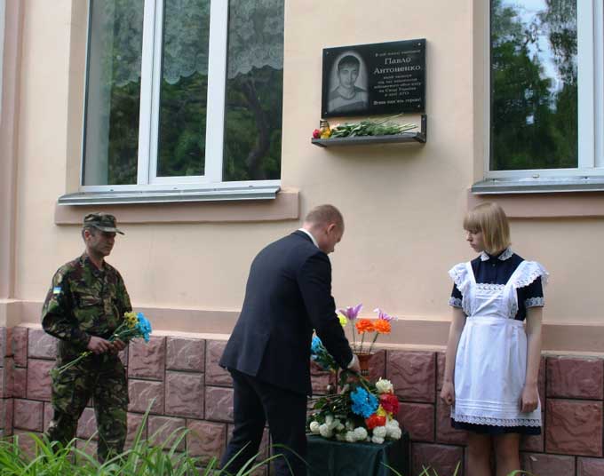 В Чигирині відкрили меморіальну дошку в пам’ять загиблого в АТО героя Павла Антоненка