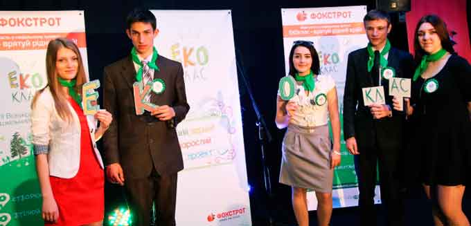 Черкаські школярі - у трійці кращих на «ЕКОкласі»