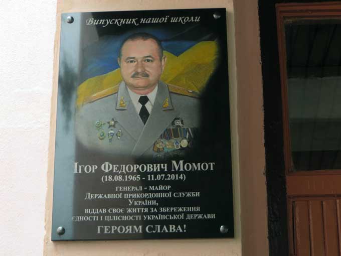 Ігорю Момоту відкрили меморіальну дошку в його рідній школі