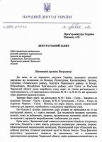 Нардеп вказав Яценюку на жахливий стан черкаських доріг (документ)