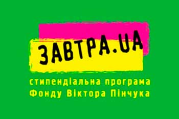 Черкаська студентка отримуватиме стипендію фонду Пінчука