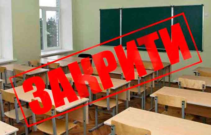Через територіальну реформу на Черкащині закриють 114 шкіл і 368 садочків