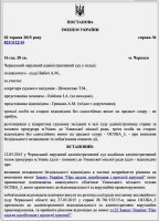 Черкаський адміністративний суд припинив діяльність в.о. міського голови   