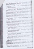 Люстраційну перевірку щодо канівських суддів, що садили майданівців, підробили (документи)