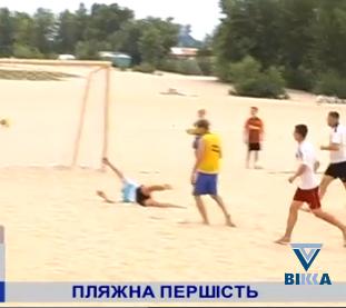 Футболісти з усієї області змагаються на черкаському пляжі