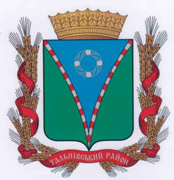 герб Тальнівського району