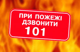 На Черкащині встановлений надзвичайний 5-й рівень пожежної небезпеки
