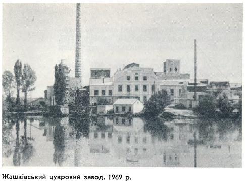 Історія міста Жашків