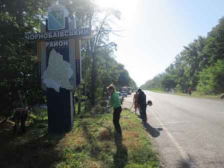 На Чорнобаївщині проведено акцію з благоустрою