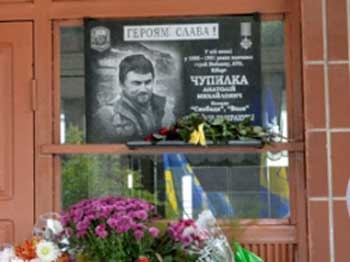 27 вересня у Каневі вшанували пам'ять атовця-кіборга, депутата Черкаської обласної ради Анатолія Чупилки, що загинув 20 січня 2015 року в Донецькому аеропорту. 