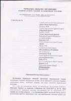 Художники Черкащини просять депутатів допомогти їм зберегти творчі майстерні (документ)