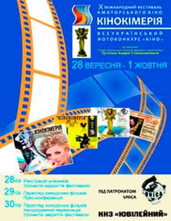 Фільм черкаського школяра отримав гран-прі міжнародного фестивалю (відео)