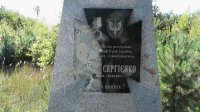 На Корсунщині пошкодили пам'ятний знак Василю Сергієнку (фото)