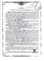 На собрание «Черкасской продовольственной компании» кредиторы пришли с поддельными документами