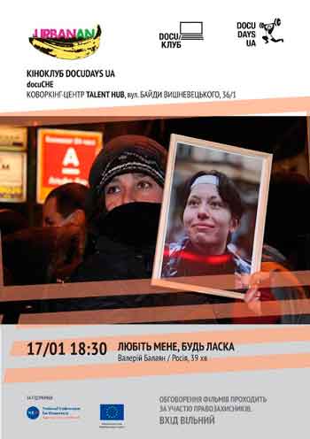 У Черкасах покажуть фільм, присвячений вбитій у Москві журналістці