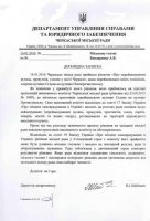 Бондаренко заветував рішення щодо перейменування черкаських вулиць (документи)