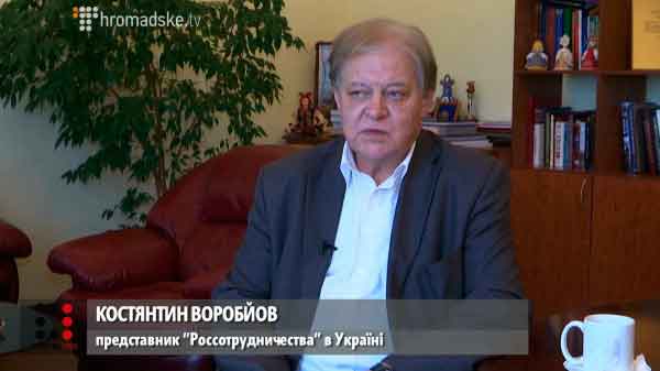 Костянтин Воробйов, керівник представництва “Россотрудничества” в Україні