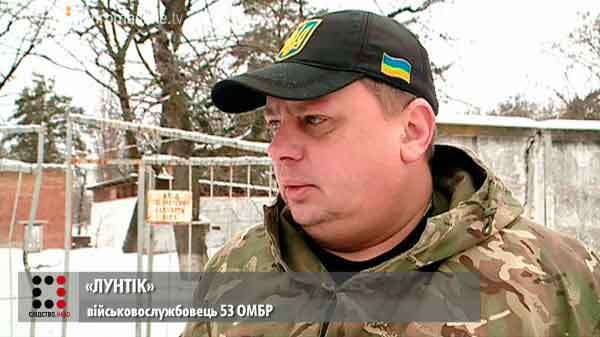 «Лунтік», військовослужбовець 53 ОМБР: