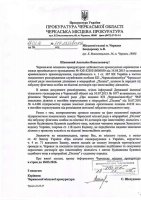 Земельними ділянками в мікрорайоні "Поляна" зацікавилася прокуратура (документ)