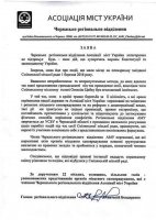 Бондаренко та "Росія 24" відреагували на події в Смілянській міській раді (текст документу)