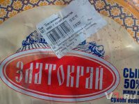 Російський виробник видавав золотоніський сир за власну продукцію (фото)