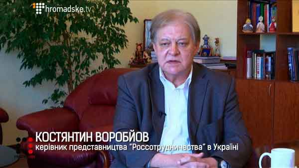 Костянтин Воробйов, керівник представництва «Россотрудничества» в Україні