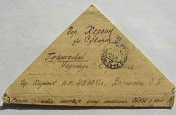 конверт трикутник часів війни