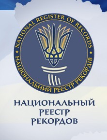 Національний Реєстр Рекордів України