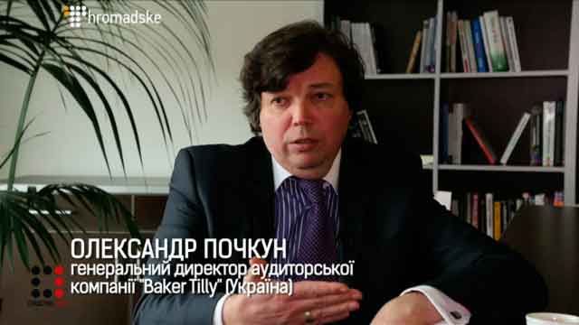 Олександр Почкун, генеральний директор аудиторської компанії Baker Tilly (Україна):