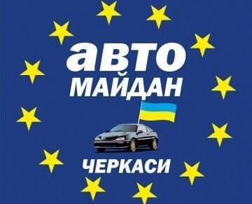 ГО «Автомайдан-Черкаси»: Про черкаську  рибну мафію та сумні підсумки боротьби з браконьєрством