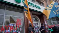 Сьогодні в Черкасах протестували проти російського банку
