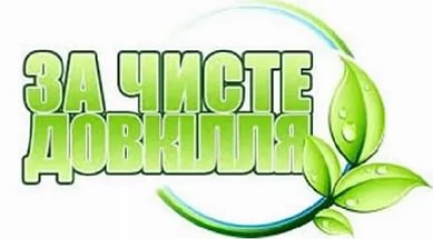 У Смілі відбудеться загальноміська толока