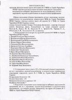 У ЧІПБ відбулось обрання представників для участі у виборах ректора