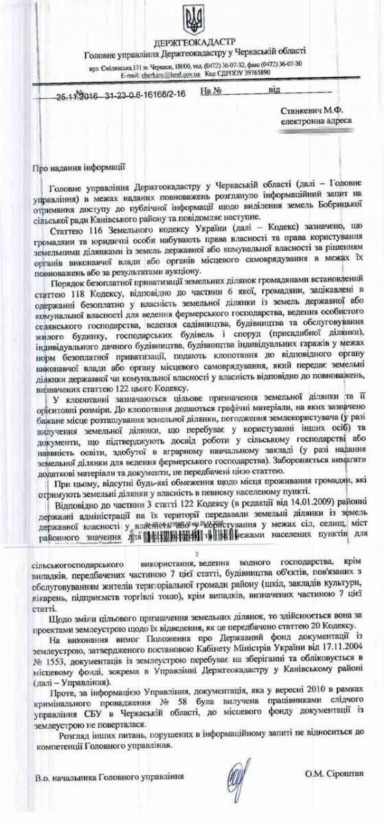 При цьому, відсутні будь-які обмеження щодо місця проживання громадян, які отримують земельні ділянки у власність в певному населеному пункті», – повідомили у відповіді на наш інформаційний запит у Держгеокадастрі.