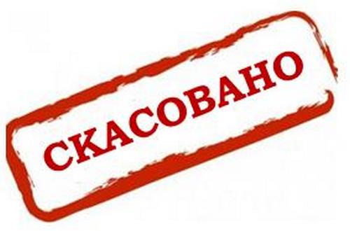 ДАБІ скасувала та зупинила 63 рішення уповноваженого органу на Черкащині