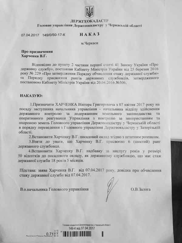 В Черкасах цієї ночі відбувся заколот?